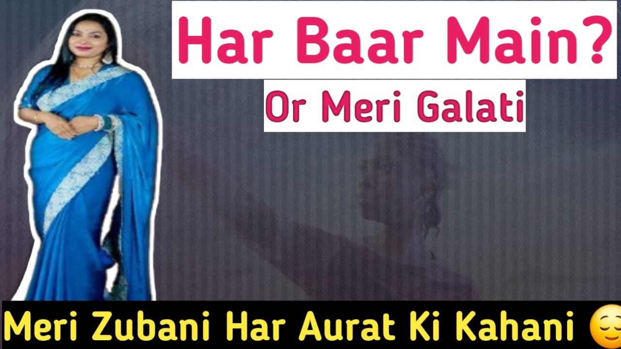 Jab Pati Har Cheez Ka Doshi Tumhe Thahraye