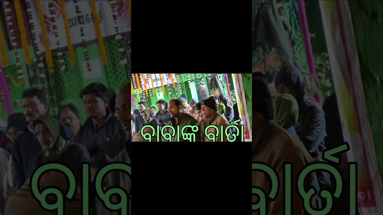Babanka barta#odia#minivlog 