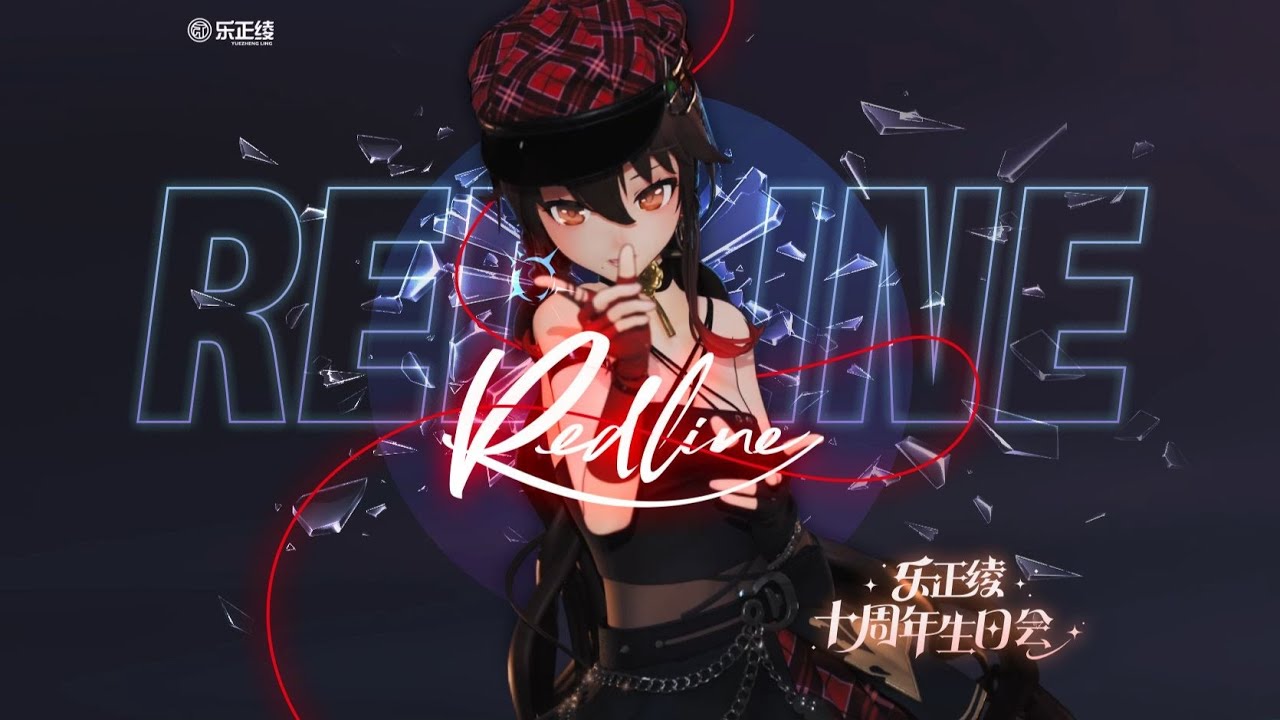 [Official Song] Yuezheng Ling 乐正绫 - Redline【10th Anniv Theme Song / K.ila & 3ASiC】