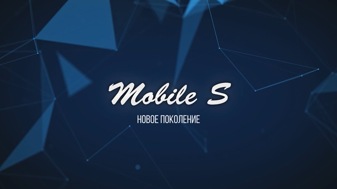 AUTOLIS представляет новинку 2020 - сигналайзер Mobile S