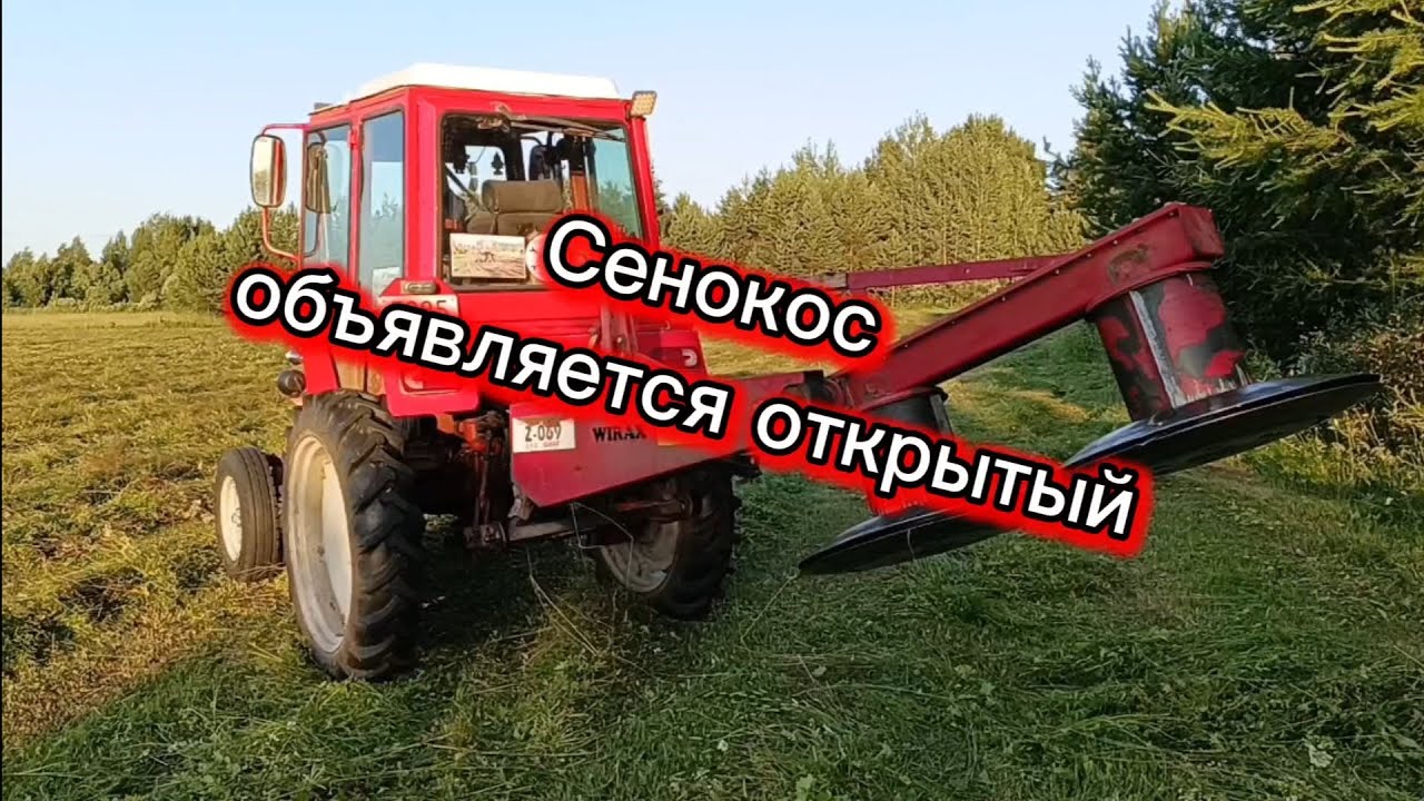 Сенокос объявляется открытый