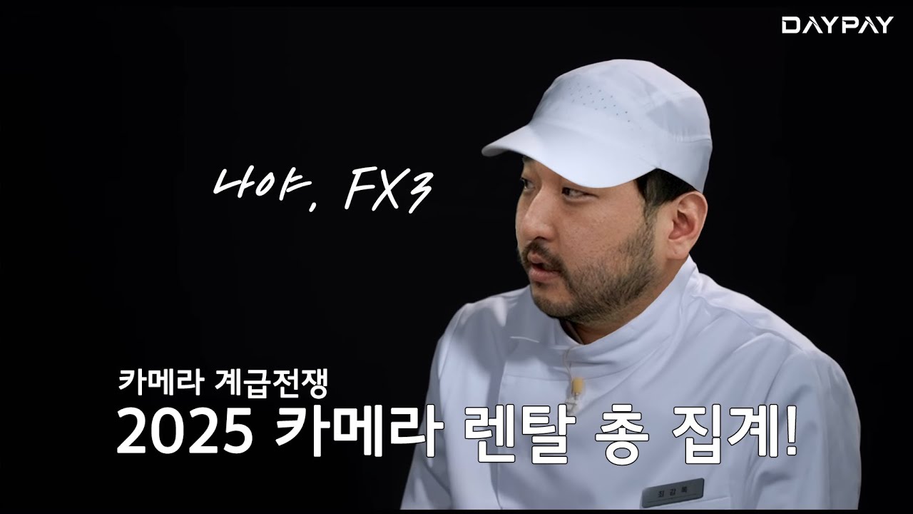 2025 카메라 렌탈 총 집계 (feat.댓글이벤트) #카메라렌탈 #카메라대여 #camera #camerarental