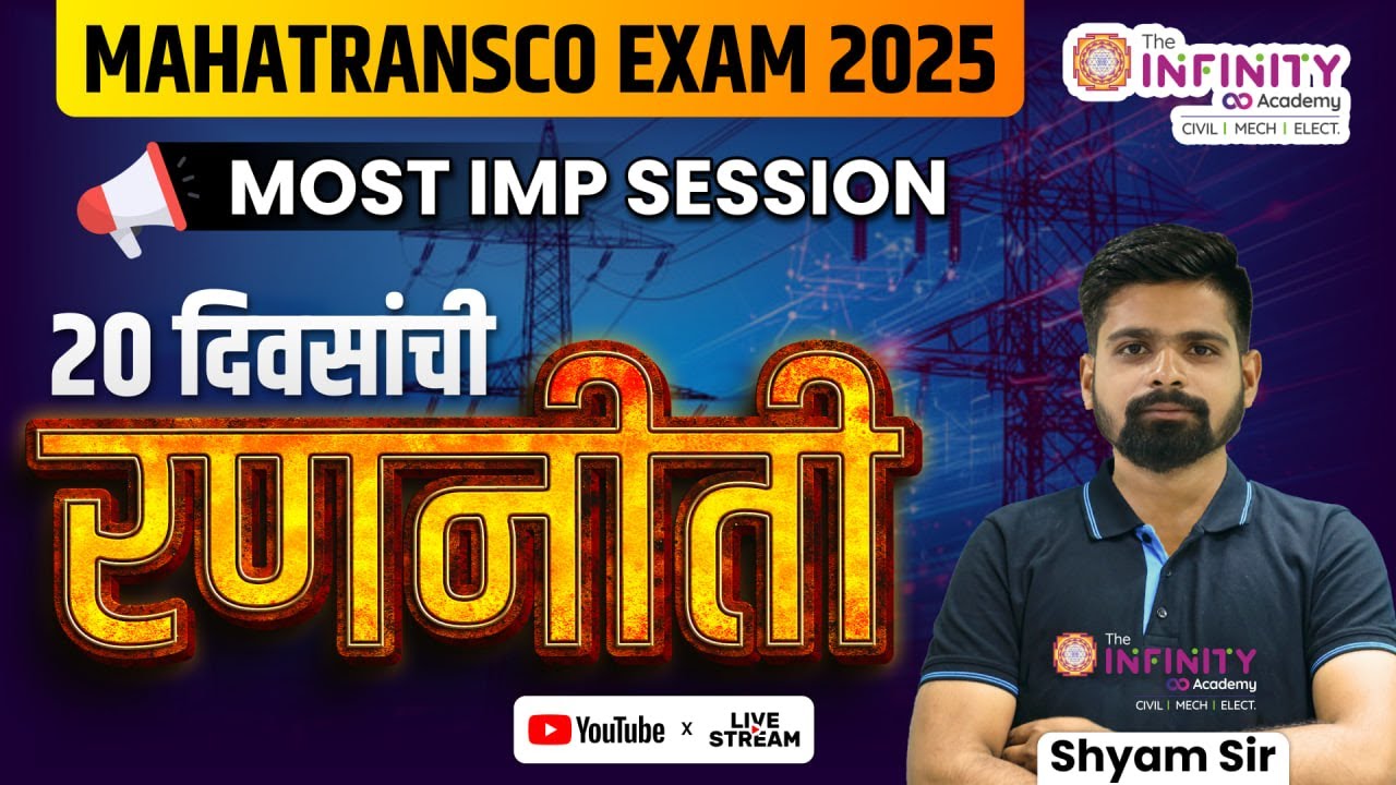 Mahatransco Exam 2025 | 20 days study plan | session for mahatransco upcoming exam| mission AE