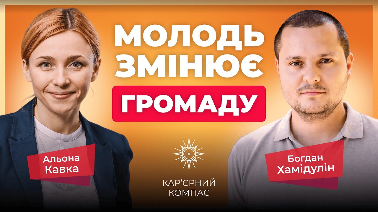 З фармацевта в депутати: як змінити професію та знайти себе? Освіта, кар’єра, майбутнє України