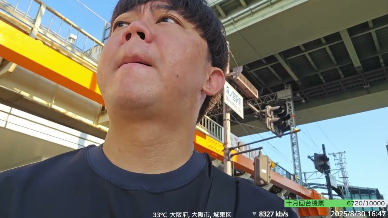 8/30 大阪 這個月大家都辛苦了 日常閒晃 猛暑注意⚠️ !訂閱 !VOD !DC -600杯