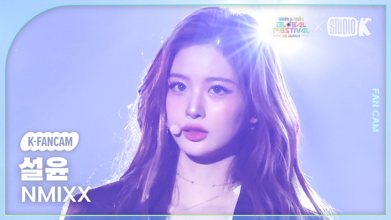 [K-Fancam] 엔믹스 설윤 직캠 'Electric Shock' (NMIXX SULLYOON Fancam) @뮤직뱅크 글로벌 페스티벌 241219