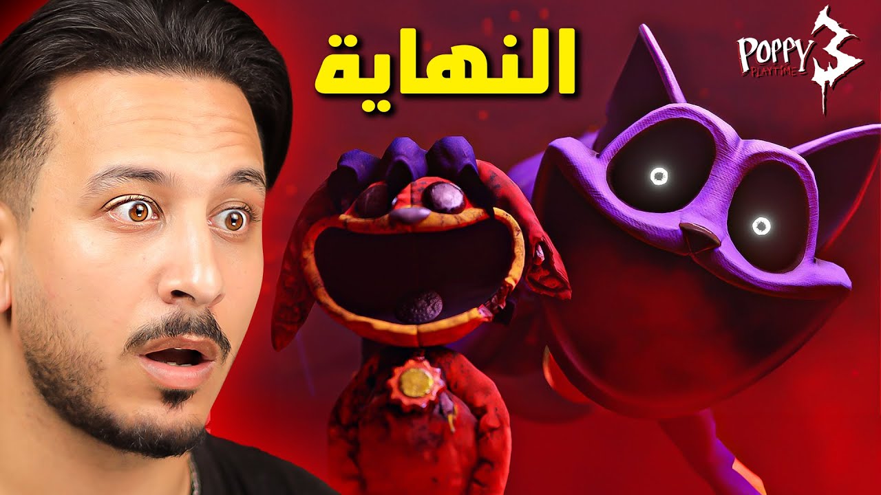 بوبي بلاي تايم 3 - النهاية