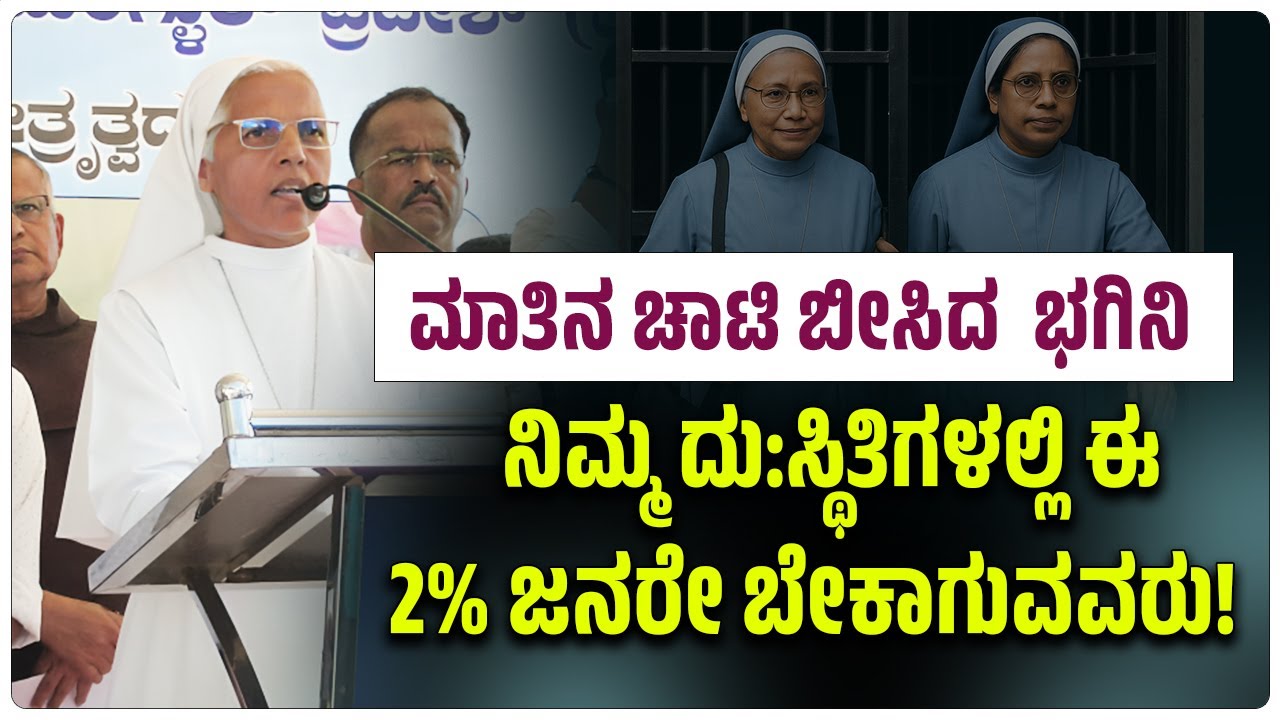 YOUR THREATS WON'T STOP US FROM LOVING HUMANITY | #news #justicefornuns