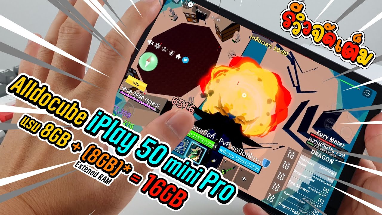 [รีวิวเต็ม] Alldocube iPlay 50 mini Pro  เครื่องสวย จอเล็ก สเปกแรง โทรออกได้