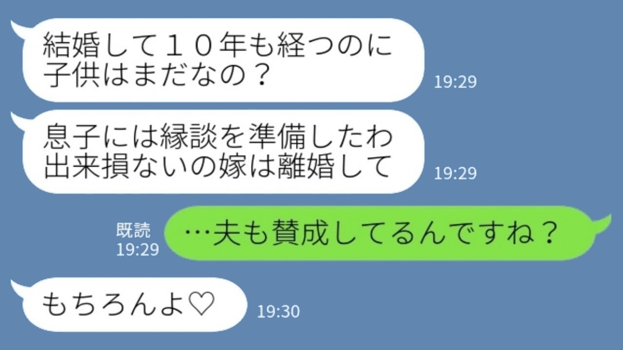 結婚10年子なしで義母に“不妊認定”され離婚宣告！『息子に縁談用意したから』→夫の一言で名家が一瞬にして地獄に