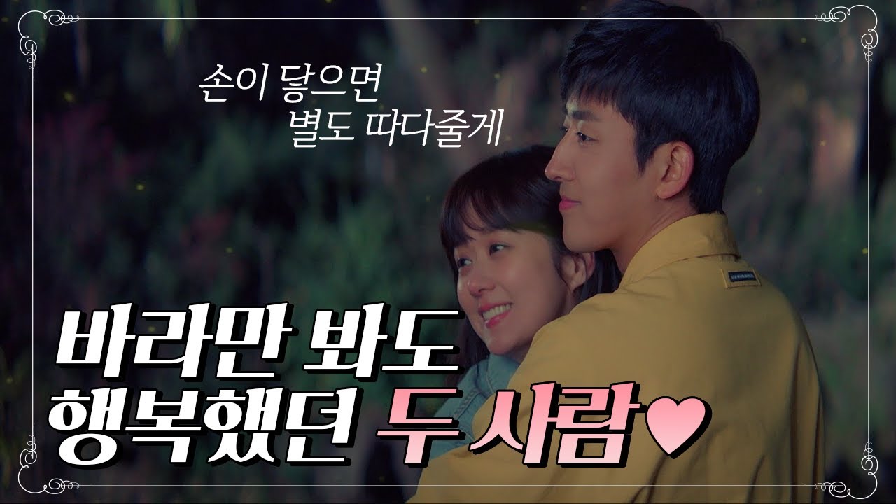 [꿀드][고백부부모음ZIp] 연애시절 달달했던 두 사람 모음.zip♡ ㅣ KBS방송