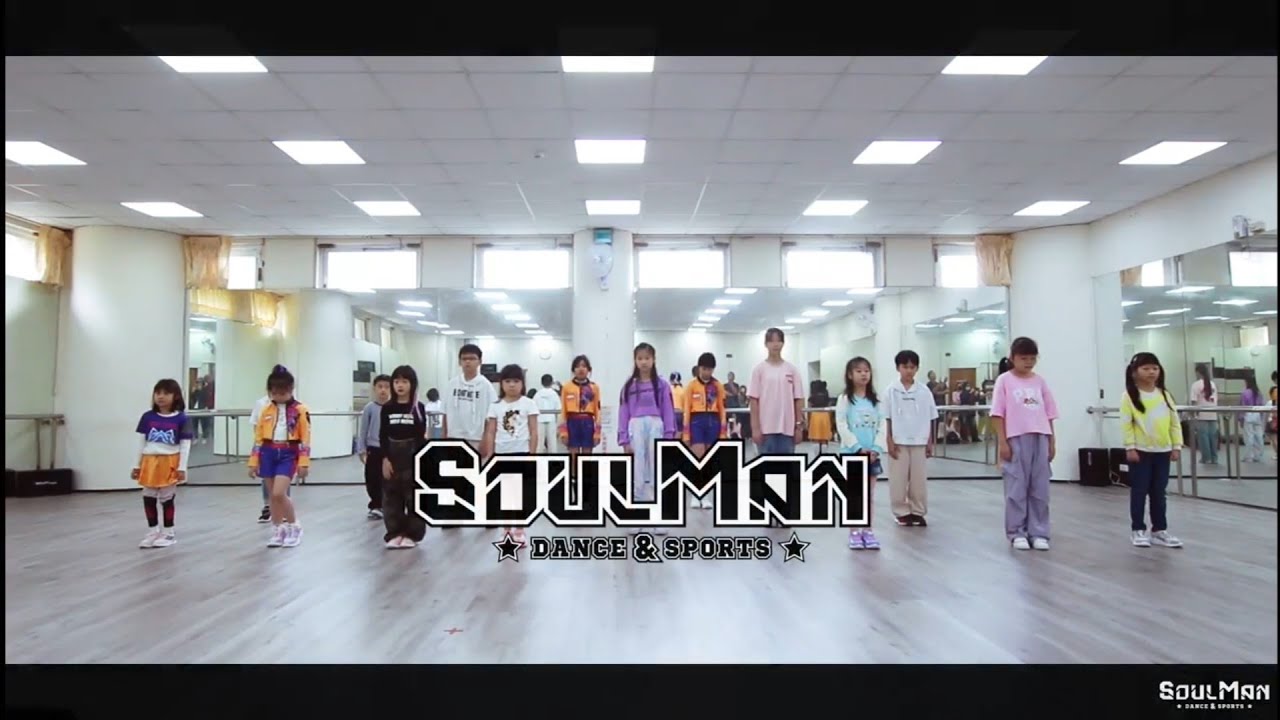 SoulMan老師｜週日KPOP 初級 全體組｜Huntrix Golden｜板橋兒童舞蹈教室｜SoulMan Dance 260301