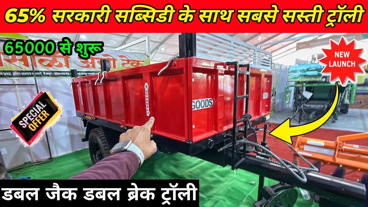 2026 न्यू मॉडल BAHUBALI TROLLEY भारत का सबसे सस्ता ट्रॉली 😲 | 65% सब्सिडी और कम कीमत के साथ Trolley