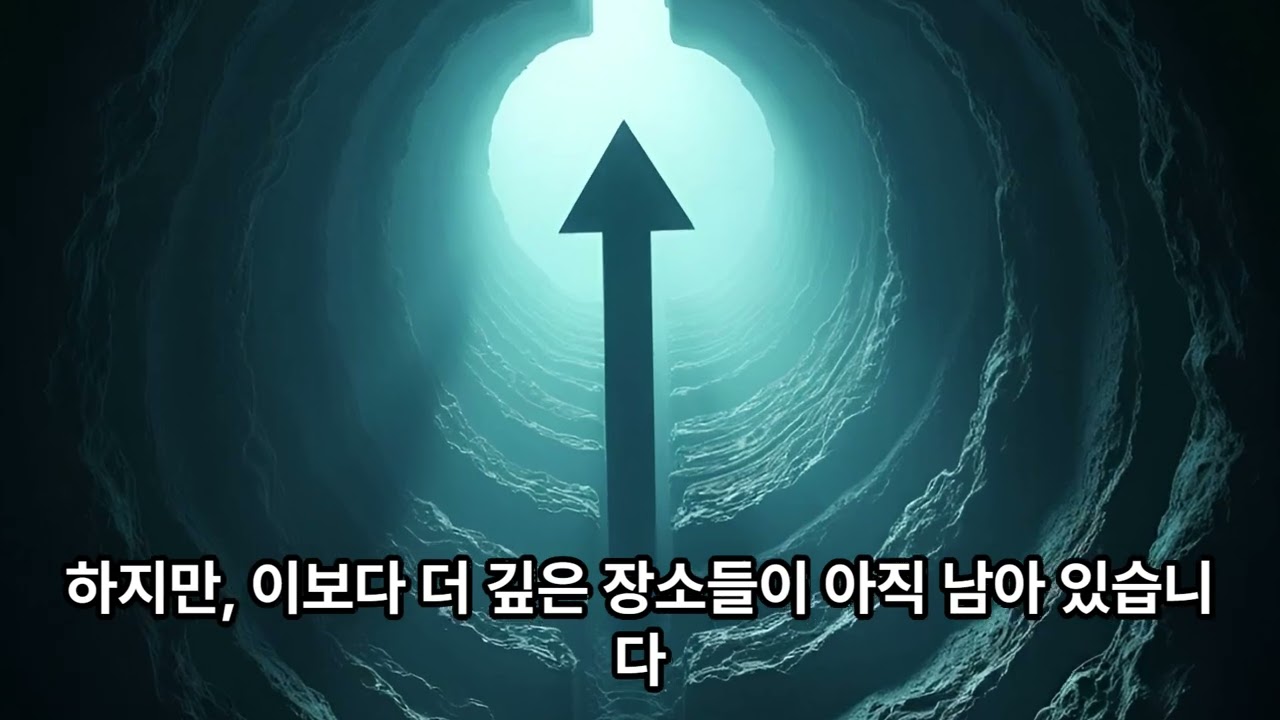 세계에서 가장 깊이 파인 인공 구조물 탑 세븐