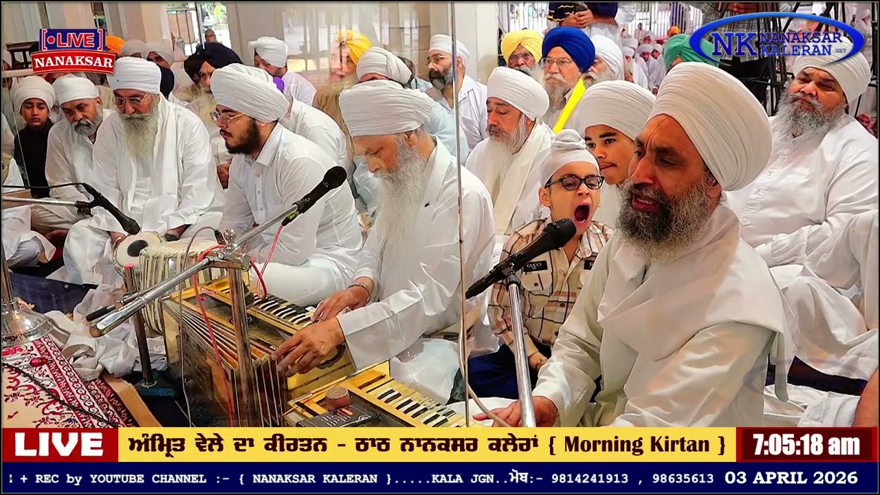 Nanaksar Kaleran ਦਾ ਅੱਜ ਦਾ ਅੰਮ੍ਰਿਤ ਵੇਲੇ ਦਾ ਹੁਕਮਨਾਮਾ 03 APRIL 2026 || Morning Hukamnama Sahib