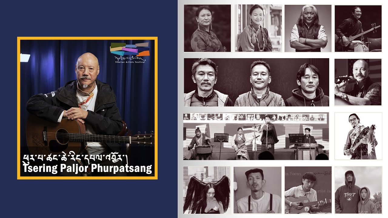Tsering Paljor Phurpatsang ཕུར་པ་ཚང་ཚེ་རིང་དཔལ་འབྱོར། | Tibetan Artists Festival 2024