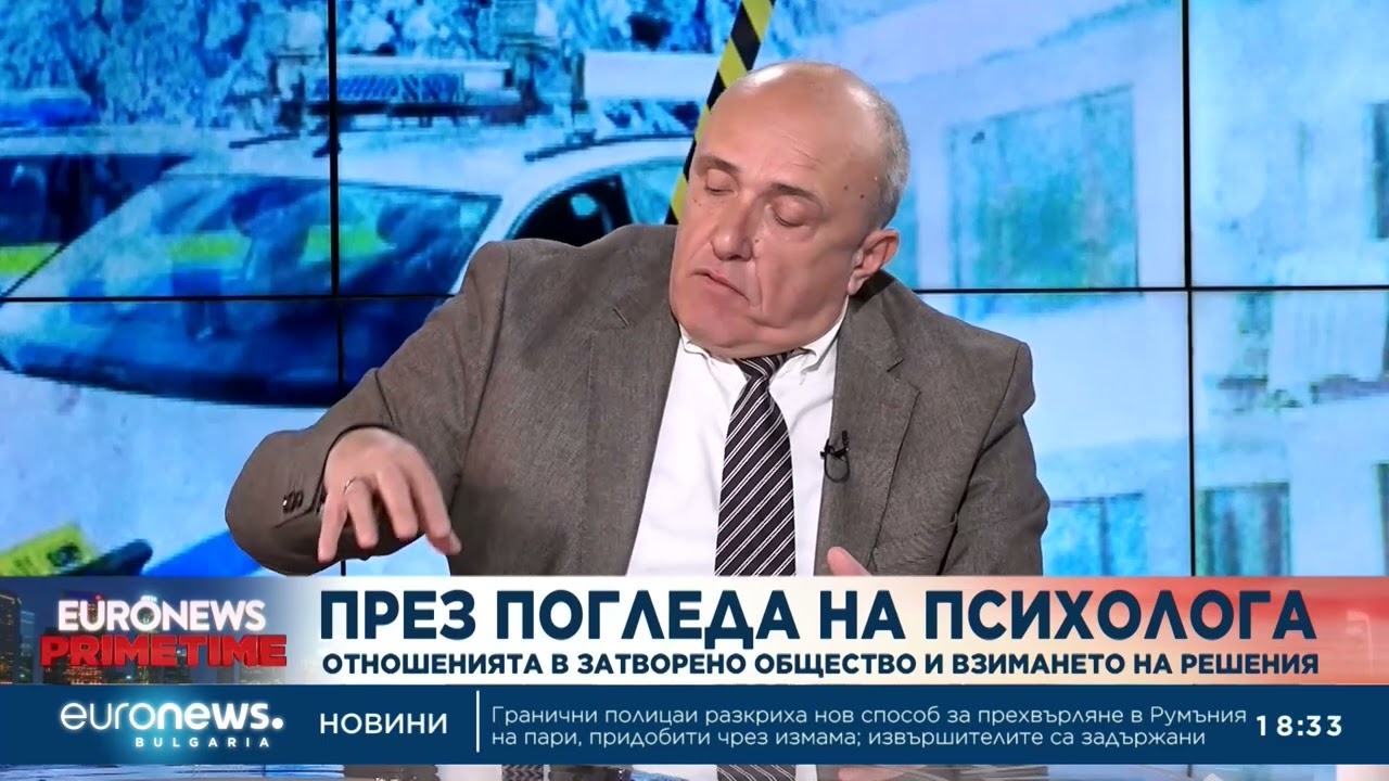 Криминален психолог за „Петрохан“: Властите дават откъслечна картина, а хората искат ясната истина