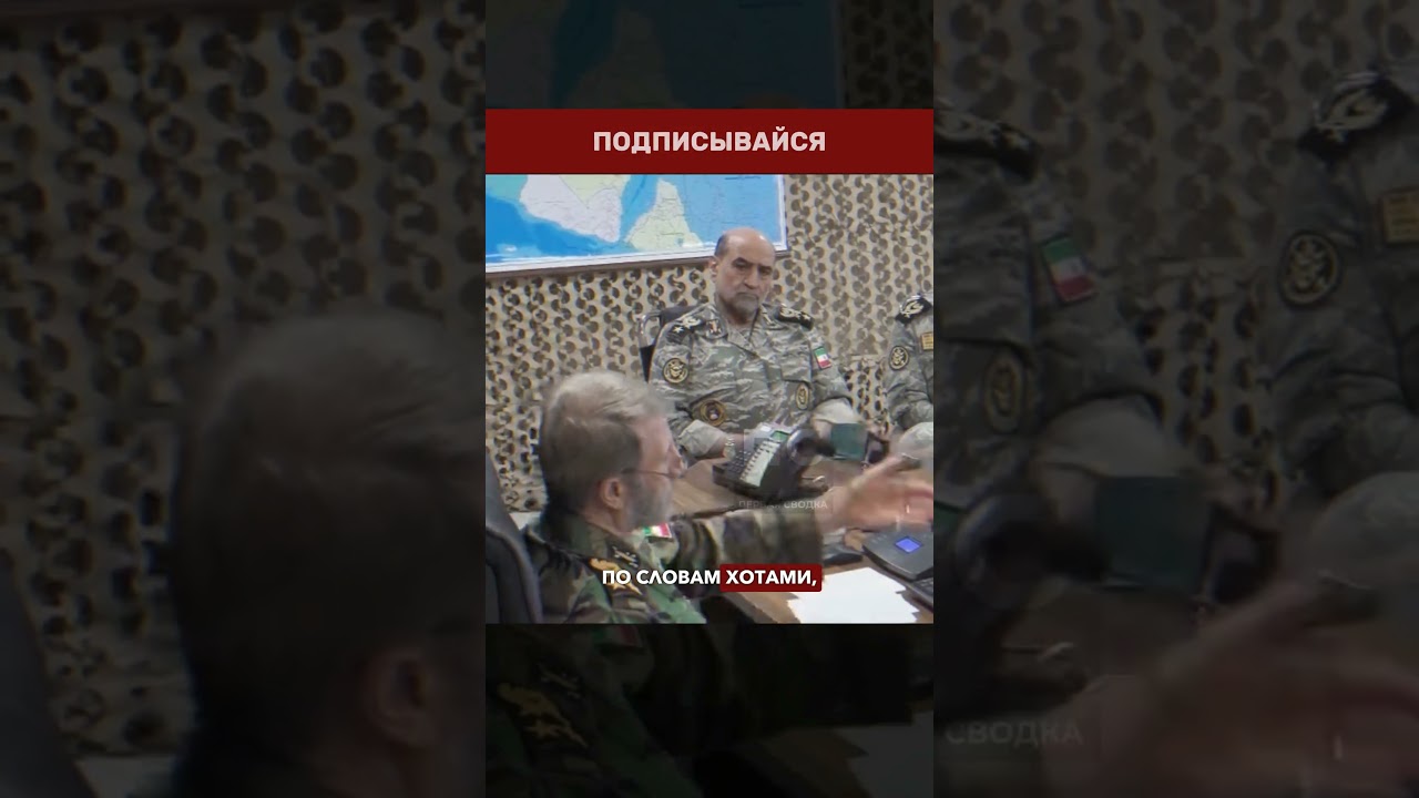 💪 ИРАНСКИЙ ГЕНЕРАЛ: &laquo;враг понял &mdash; Иран надо уважать&raquo; &mdash; накануне подписания сделки