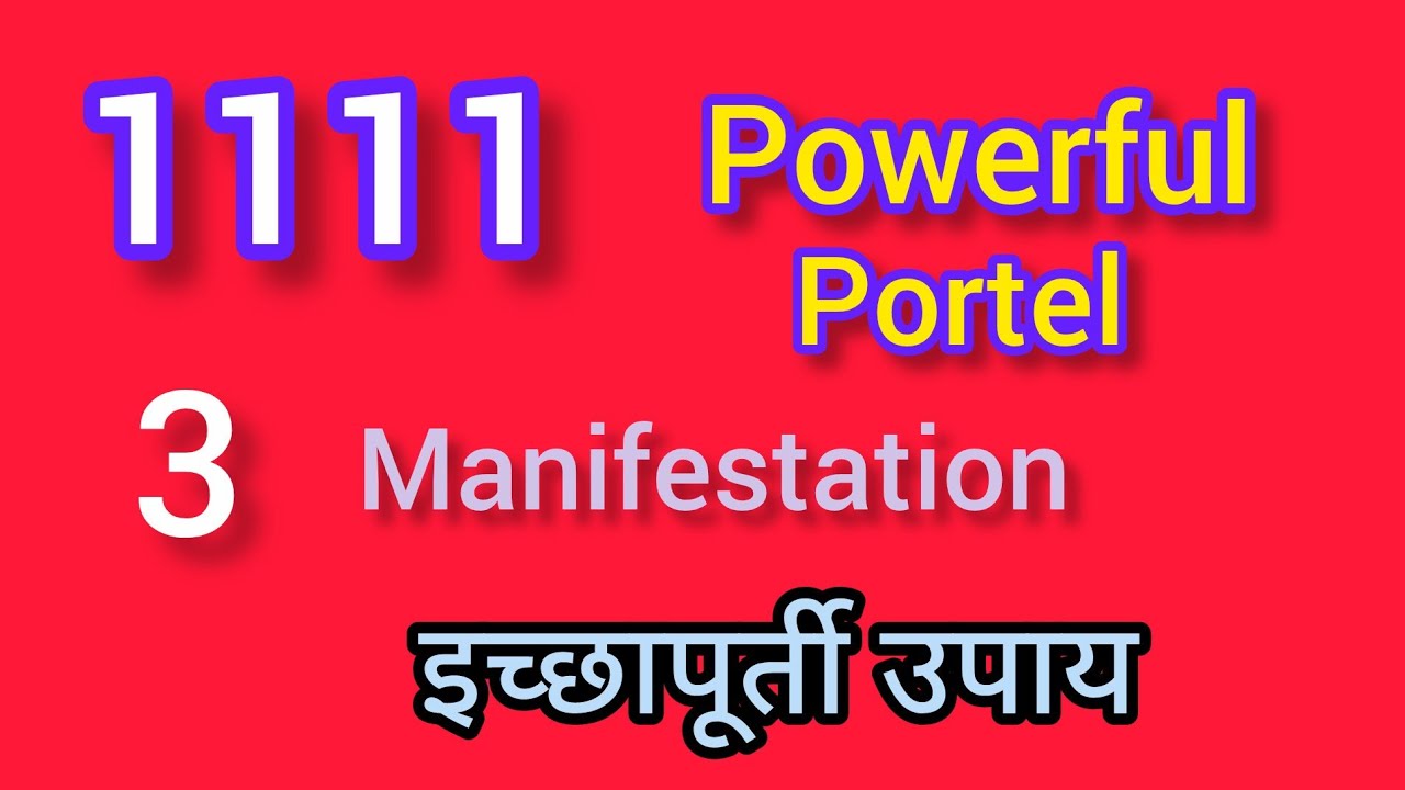 1111 portal 🌸या  दिवशी करा हे  🌸कोणतीही ईच्छा होईल 100% पूर्ण 