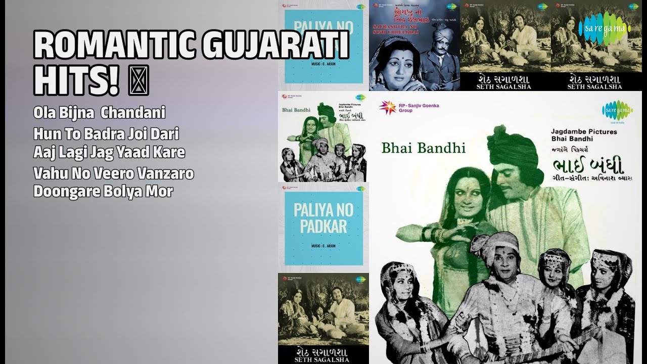 ગુજરાતી રોમેન્ટિક ગીતો | Asha Bhosle Songs | Ola Bijna  Chandani | Hun To Badra Joi Dari