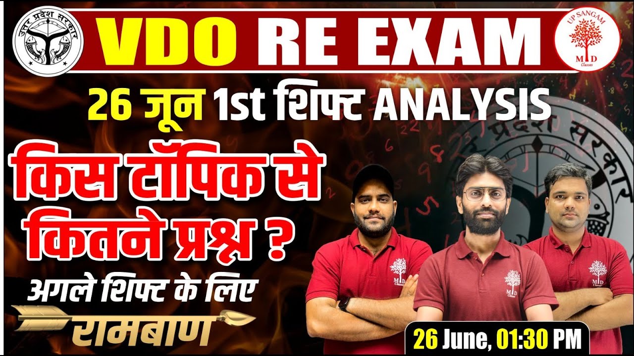 🔥VDO RE EXAM ANALYSIS 2023 | VDO PAPER ANALYSIS | UPSSSC VDO EXAM ANALYSIS TODAY | VDO ANALYSIS 2023