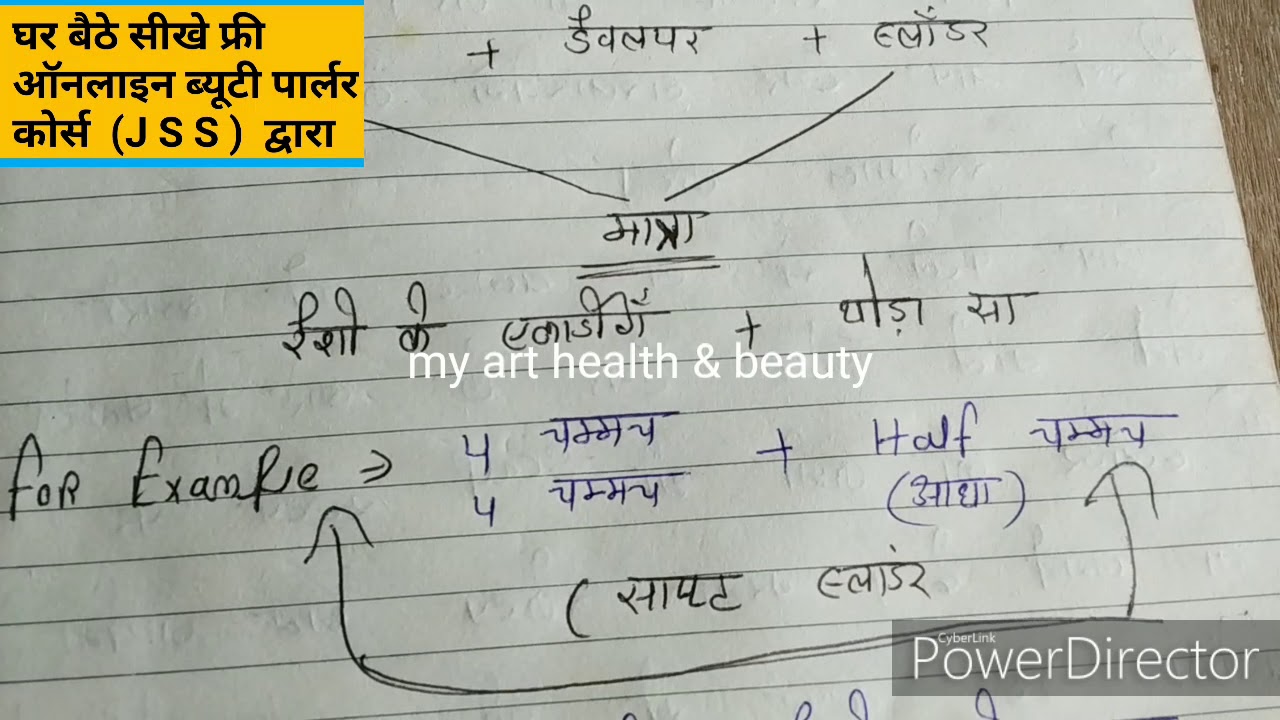Thoery Class// Hair Colour Thoery PART- 6//Beauty parlour ki file//Free beauty parlour course online