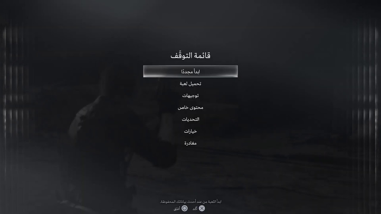 تختيم ريزدنت ايفل ريكويم |RESIDENT EVIL requiem #7