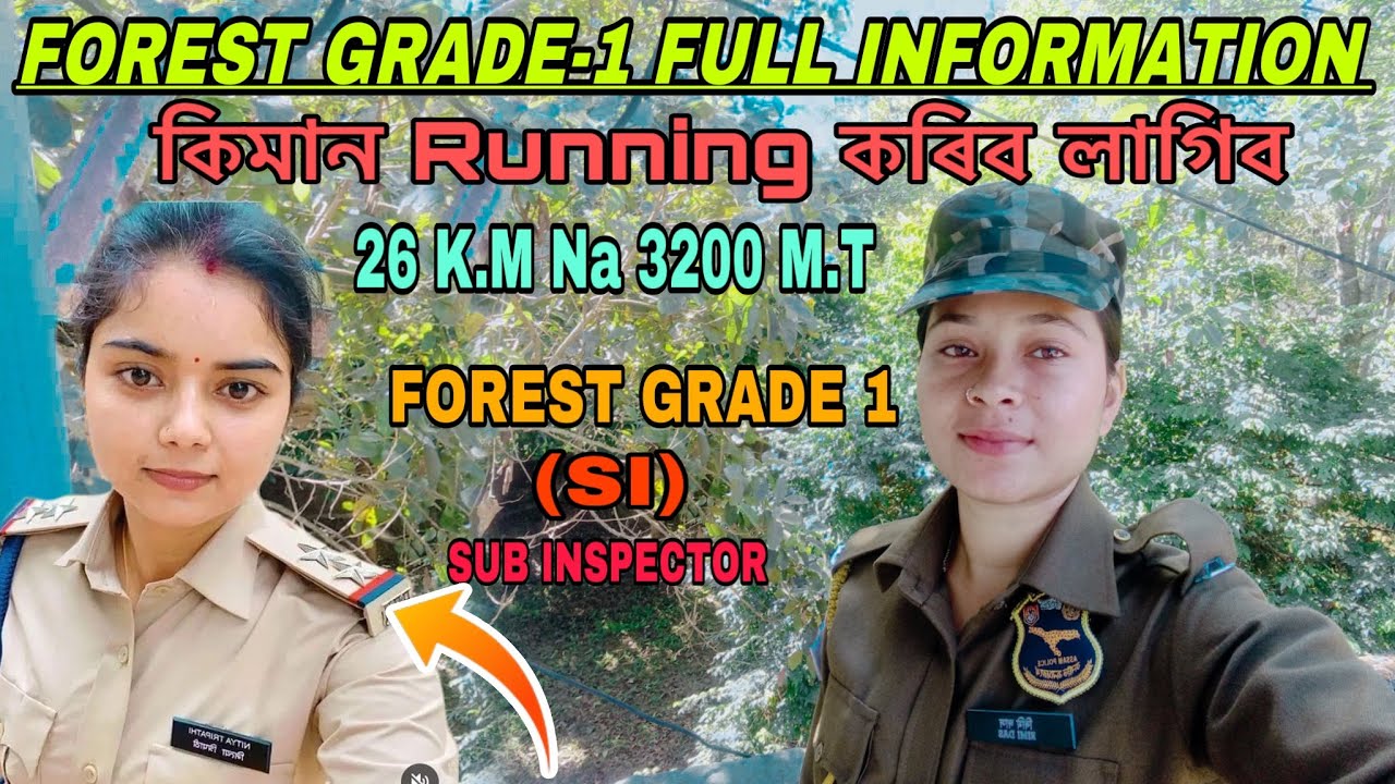 Assam Forest Grade 1 Full Running Information // Salary // Duty // দৌৰিব লাগিব নে খোজ কাঢ়িব লাগিব ?