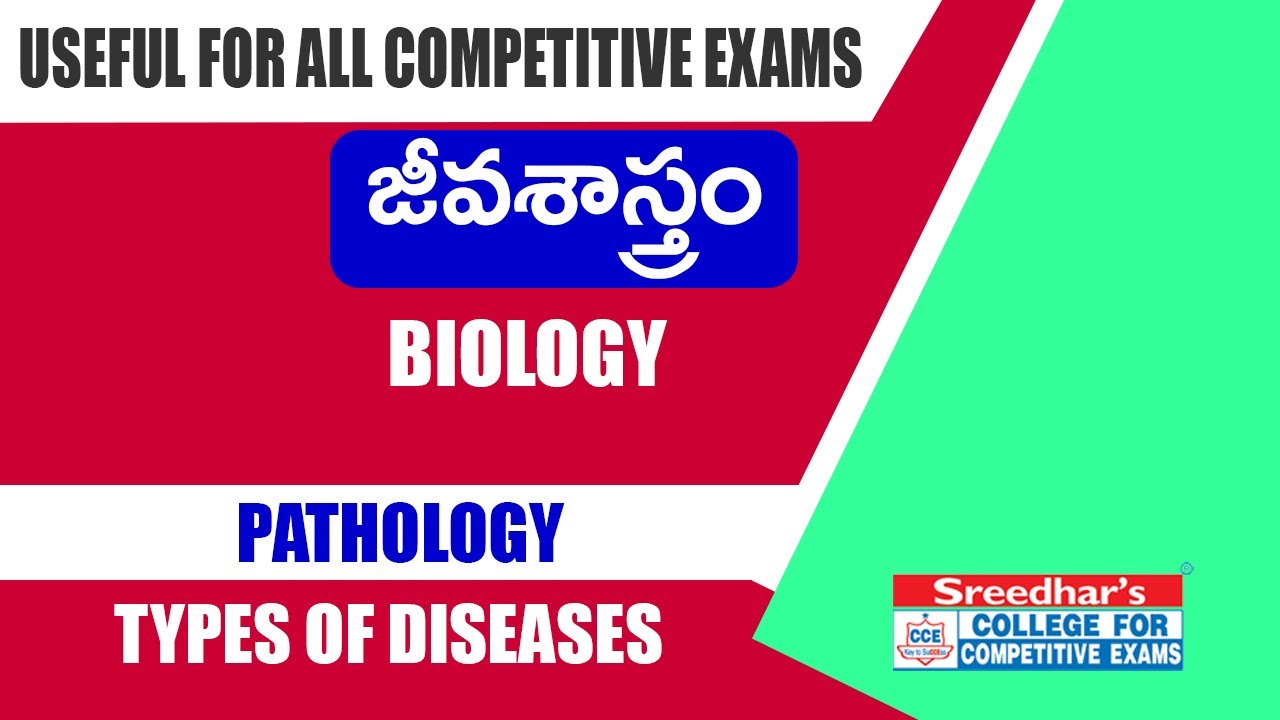 Pathology | Types of diseases | Biology classes in Telugu for All Competitive Exams