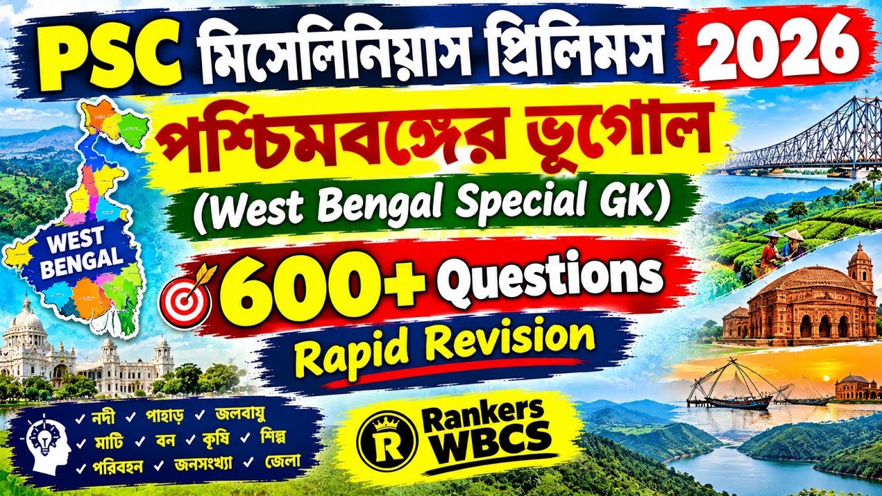 Complete West Bengal Geography ( GK )Revision For  PSC Misc Prelims 2026 #wbpsc 