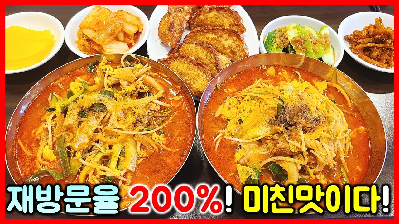 먹방) 머리 박고 정신없이 먹었습니다. 재방문율 200%. 술 안 먹어도 해장되는 완탕국밥! / Wantang gukbap mukbang