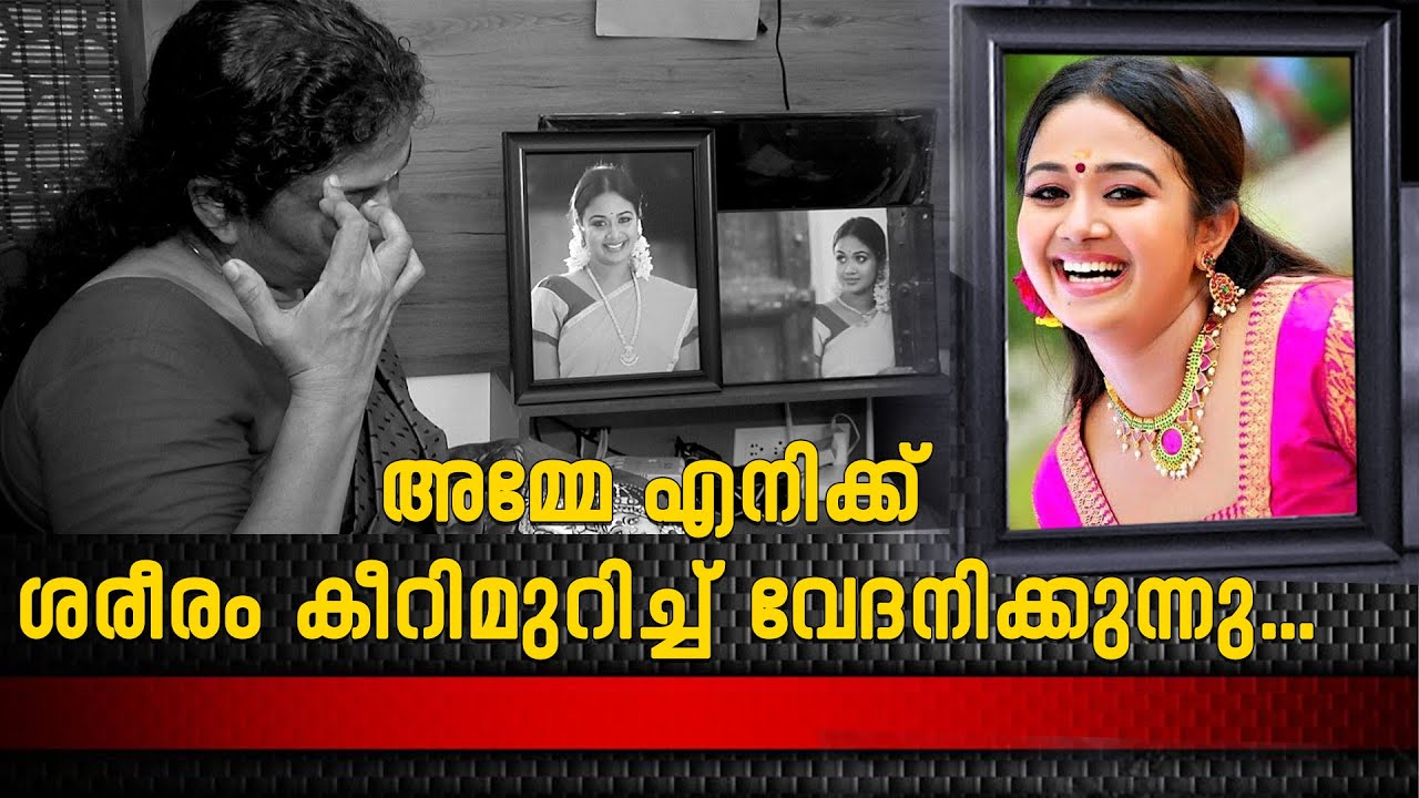 എന്റെ മകൾ കാൻസറിനോട് പോരാടി മരണത്തിന് കീഴടങ്ങി | Saranya Sasi | Serial Actress | Zee Malayalam News