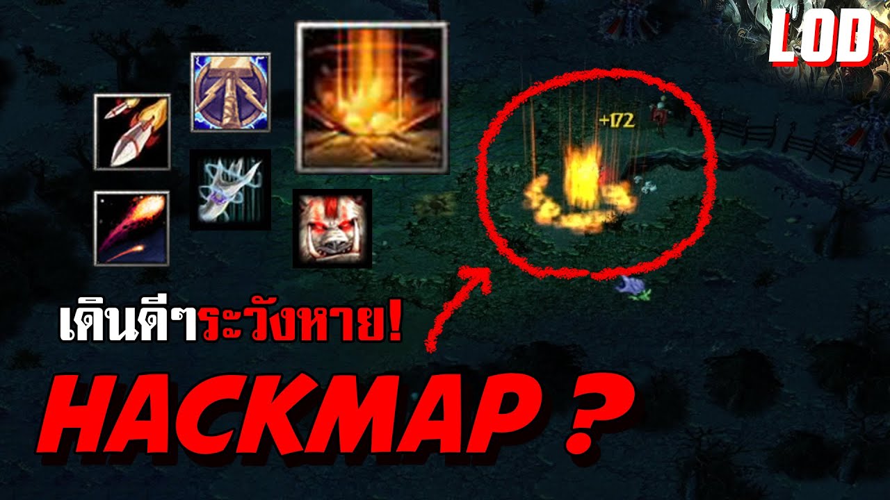DOTA LOD 6.85j4 | WORK FROM HOME!!  EP.6 เดินดีๆนะจ๊ะ