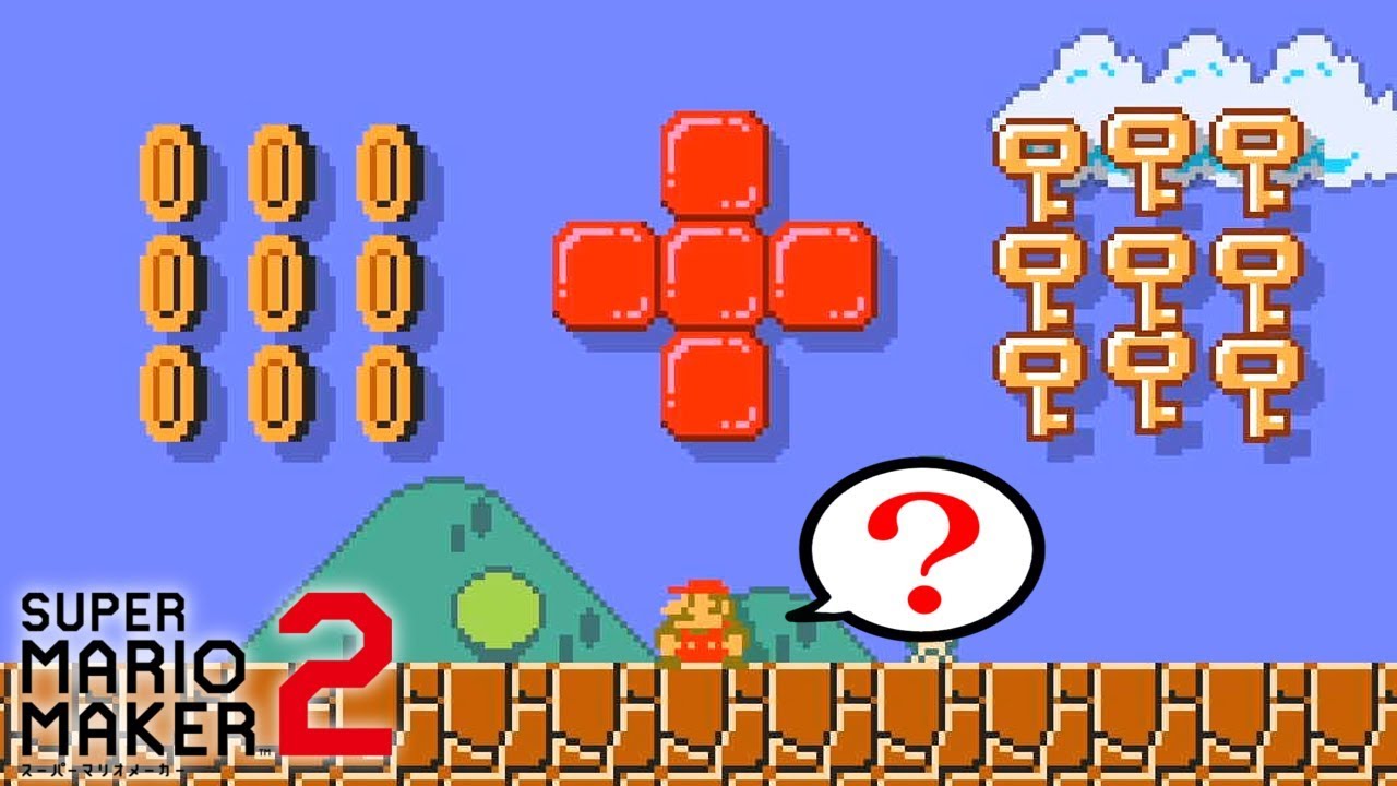 マリオ界の数学が難しすぎる件!! 【マリオメーカー2】