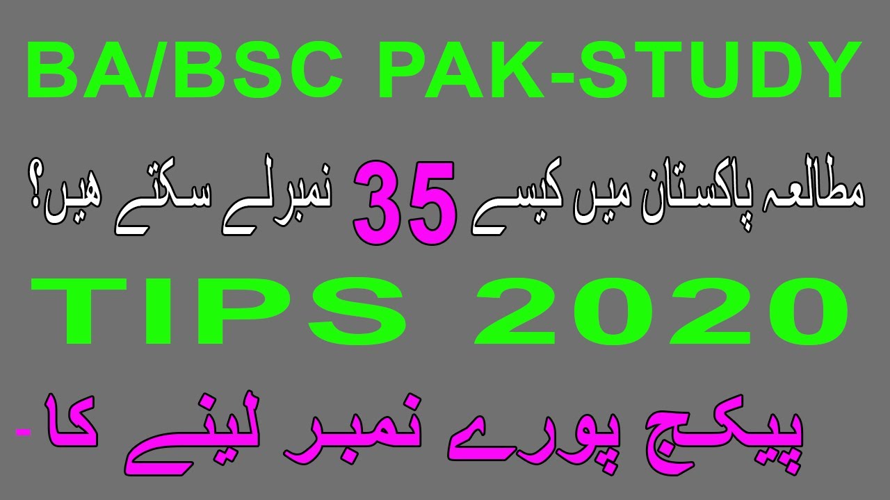 BA/BSC(ADP) Pak Study Paper to Solve  TIPS 2020 II  How toSolve BA BSC Pak study Paper 2020.
