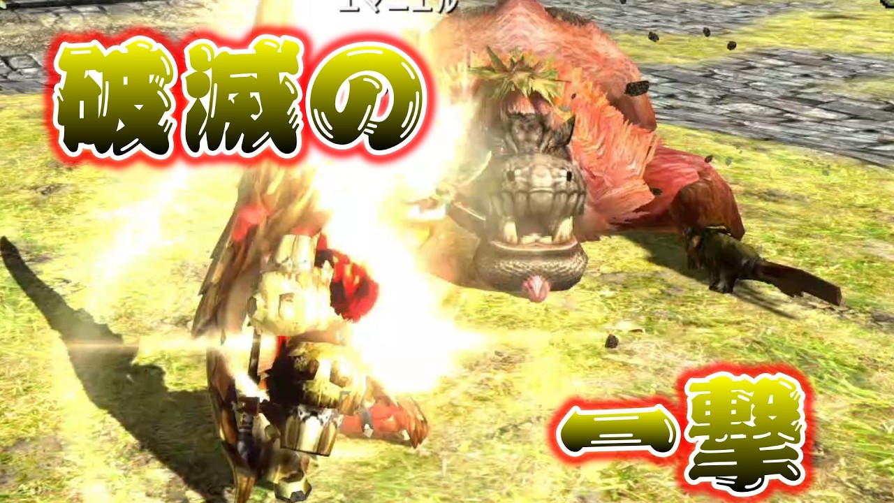 【MHXX】全モンスター討伐(上位ストーリー編)Part32 #モンハンダブルクロス　#ババコンガ