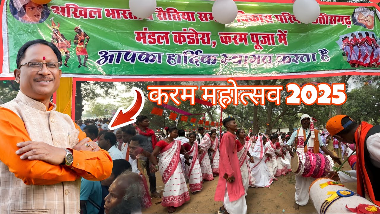 करमा महाउत्सव कंडोरा 2025 धूमधाम से मनाया गया ✨@gaganguddu09 