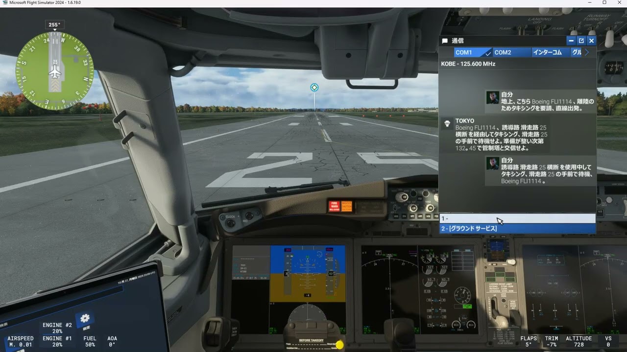 RJNW ATC BUG ecording 2025 10 28 08 06 19