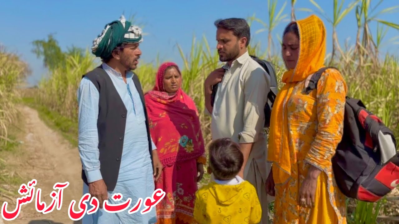 AURAT DE AZMAISH/NEW PANJABI CULTURE DRAMA/AHMAD SHER OFFICIAL TEAM/NEW 2026