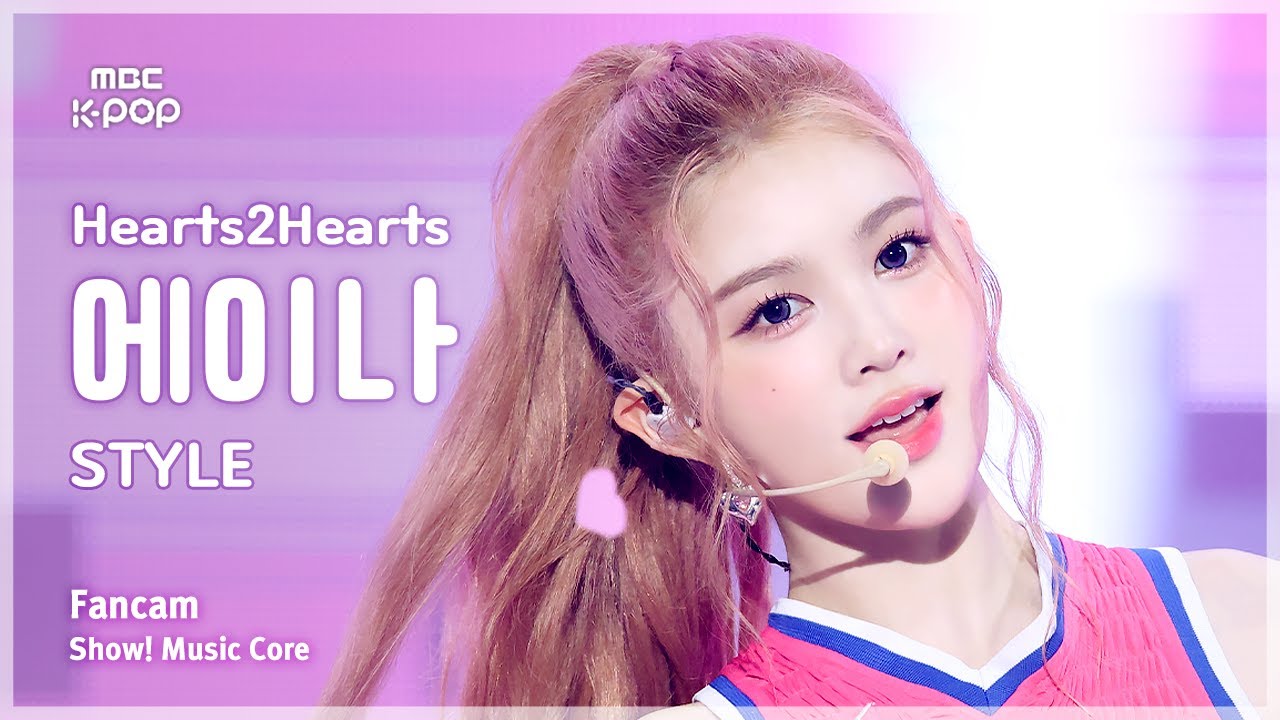 [#음중직캠] Hearts2Hearts A-NA (하츠투하츠 에이나) – STYLE FanCam | 쇼! 음악중심 | MBC250621