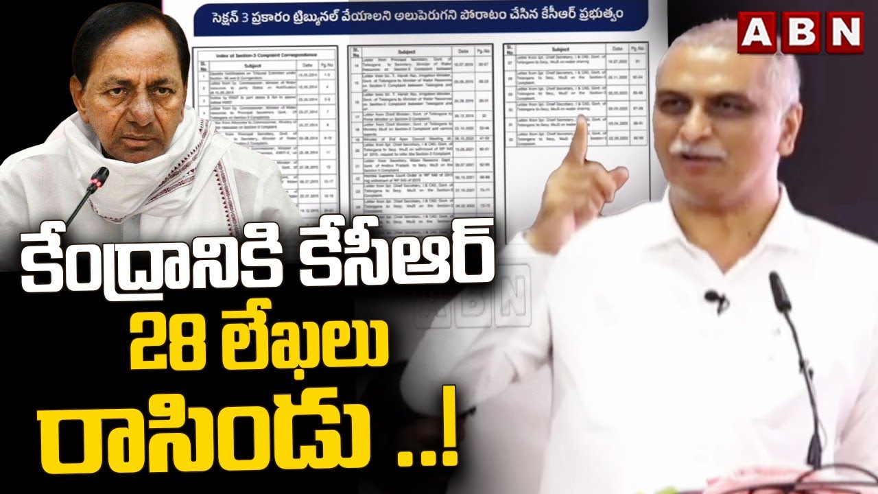 కేంద్రానికి కేసీఆర్ 28 లేఖలు రాసిండు ..! | MLA Harish Rao On Krishna Water Issue | KCR | ABN
