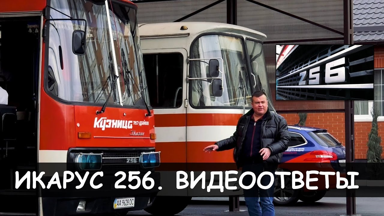 Секреты Икаруса. Как работают двери и для чего отопитель.Серия 2.