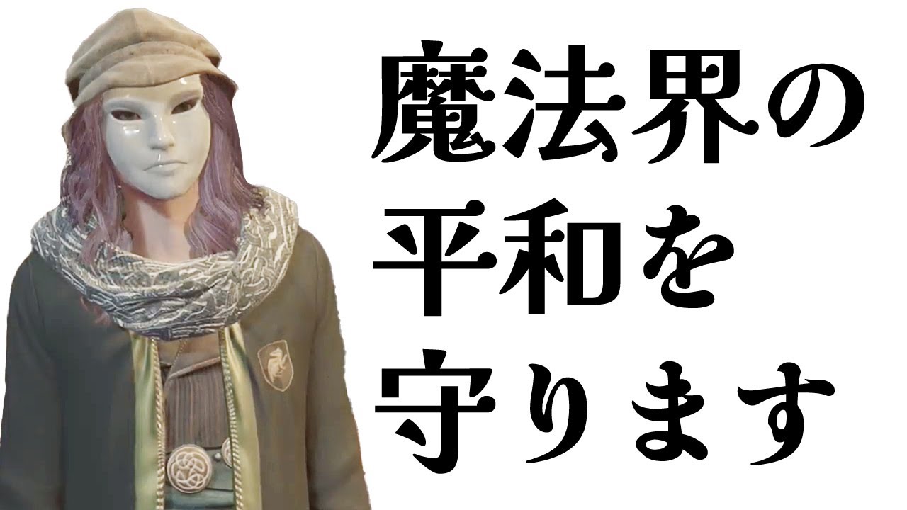 【ホグワーツ・レガシー#6】魔法界の平和を守ります