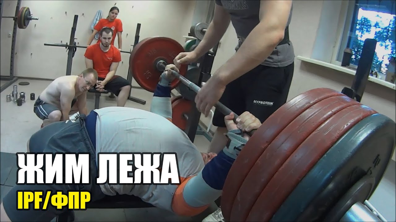 Жим лежа (IPF/ФПР) Андрей Коновалов (aTech Nutrition team)