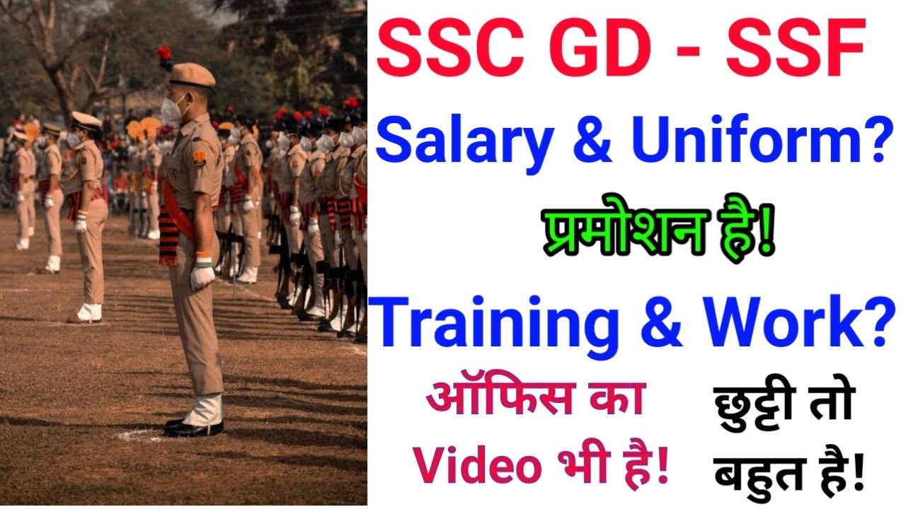SSF [secretariat security force] SSC GD job profile  salary promotion|| SSC GD Job profile salary ||