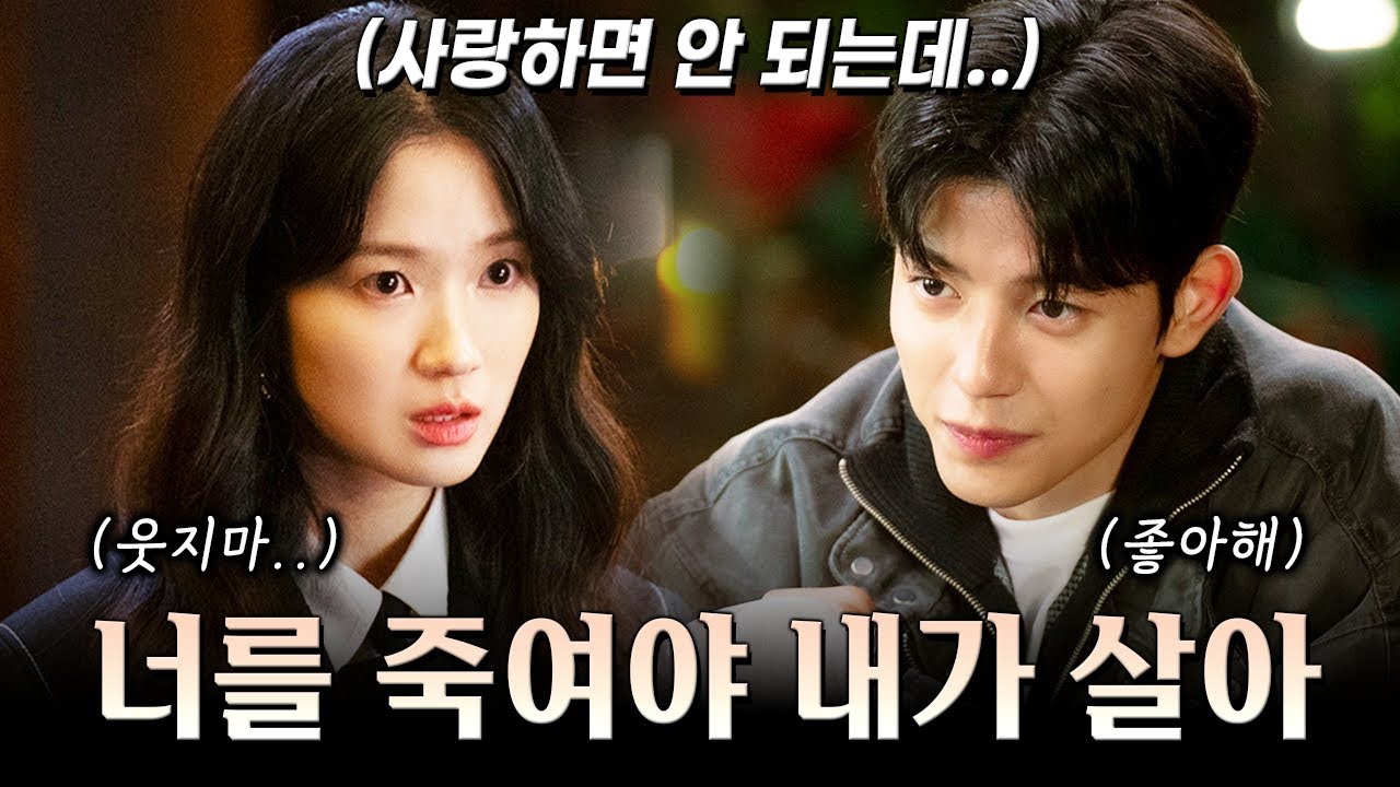 [오늘부터 인간입니다만 5-6화 예고] 결국 이렇게.. 은호와 시열이 사랑할수록 가슴 미여지는 이유! 장도철이 준비하고 있는 계획은?