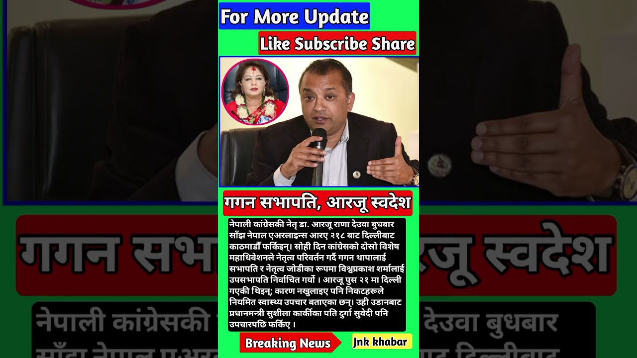 Gagan Thapa Elected NC Chair as Arzu Rana Deuba Returns from Delhi