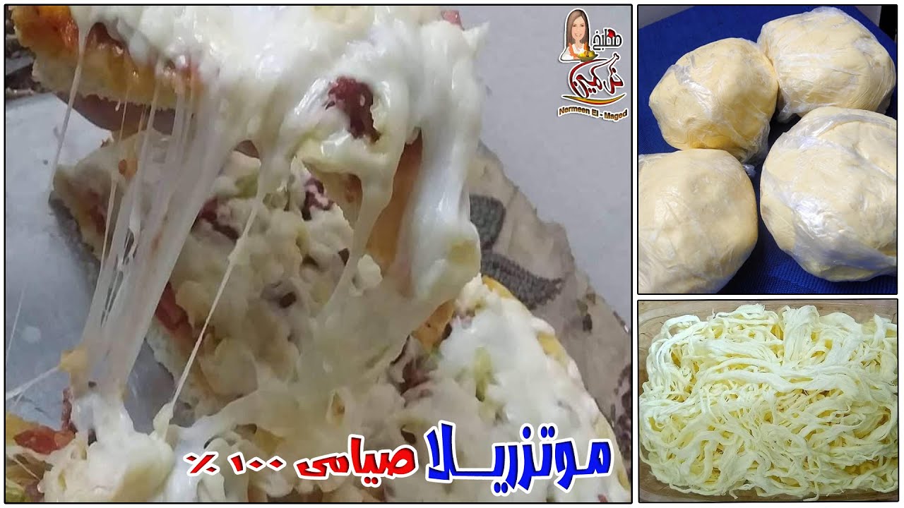 الجبن الصيامى 💯قريش صيامى موتزريلا صيامى بدون خميره غذائيه مع نرمين الماجد