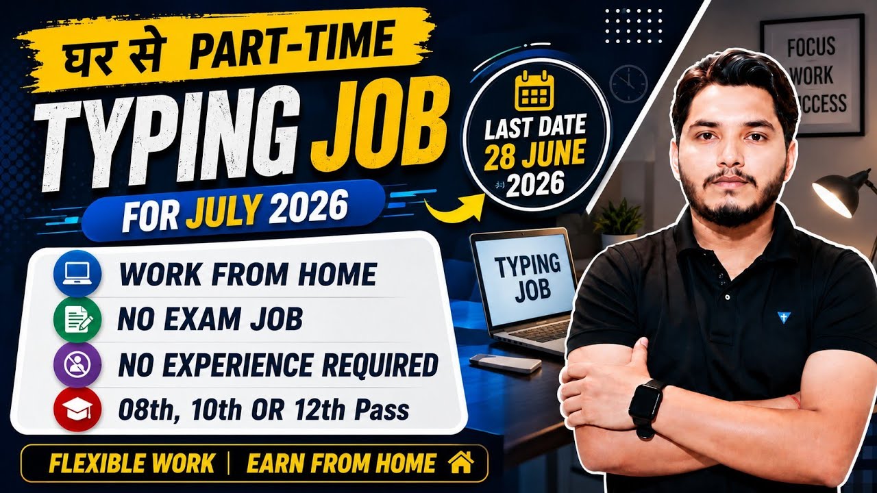 Typing Job 2026 | Typing Job Vacancy 2026 | Work From Home Typing Job Arrived | No Exam Job | Typ...