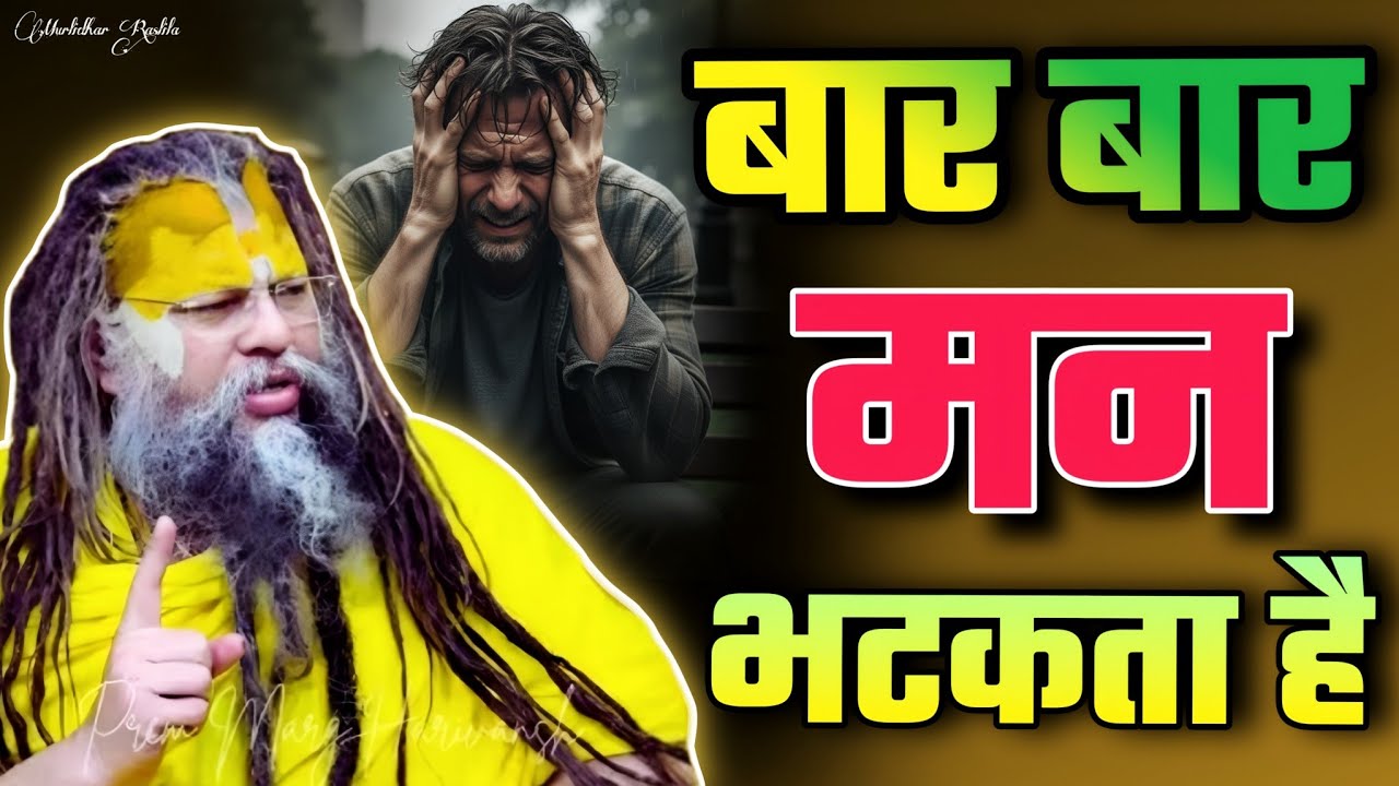 मन को वश में करने का सबसे सरल उपाय! | Premanand Ji Maharaj Motivational Video | @BhajanMarg 